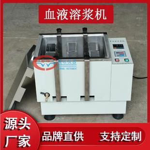 国旺RJ 4血液溶浆机四篮融浆机解冻仪血浆融化仪恒温溶浆振荡器厂