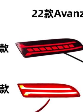 FOR22款Avanza低配后杠灯带行车刹车转向流光LED后保险杠尾灯改装