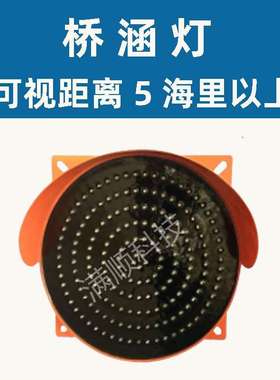 大桥信号航行灯DHB300G桥涵灯桥柱灯红色警示灯桥梁助航定向发光