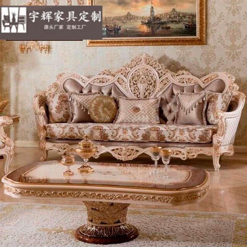 欧式布艺沙发茶几组合实木雕花沙发奢华别墅大户型沙发家具