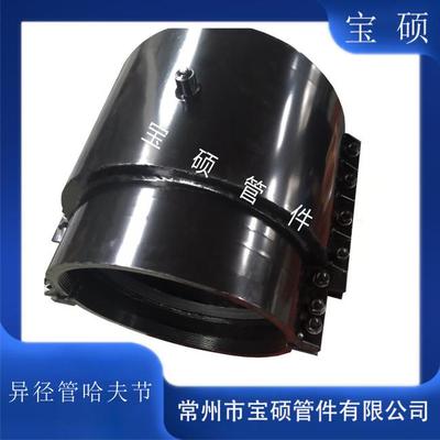 塑管用异径哈夫节大小头抢修节异径管抢修堵漏器