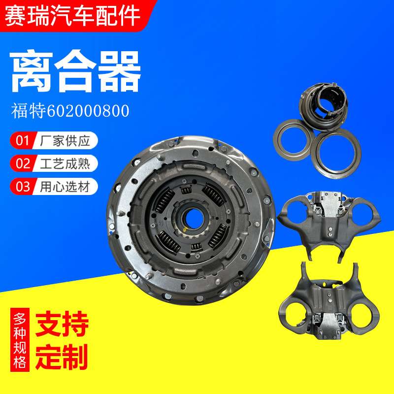 离合器压盘汽车配件离合器压盘车型602000800重型车离合器现货