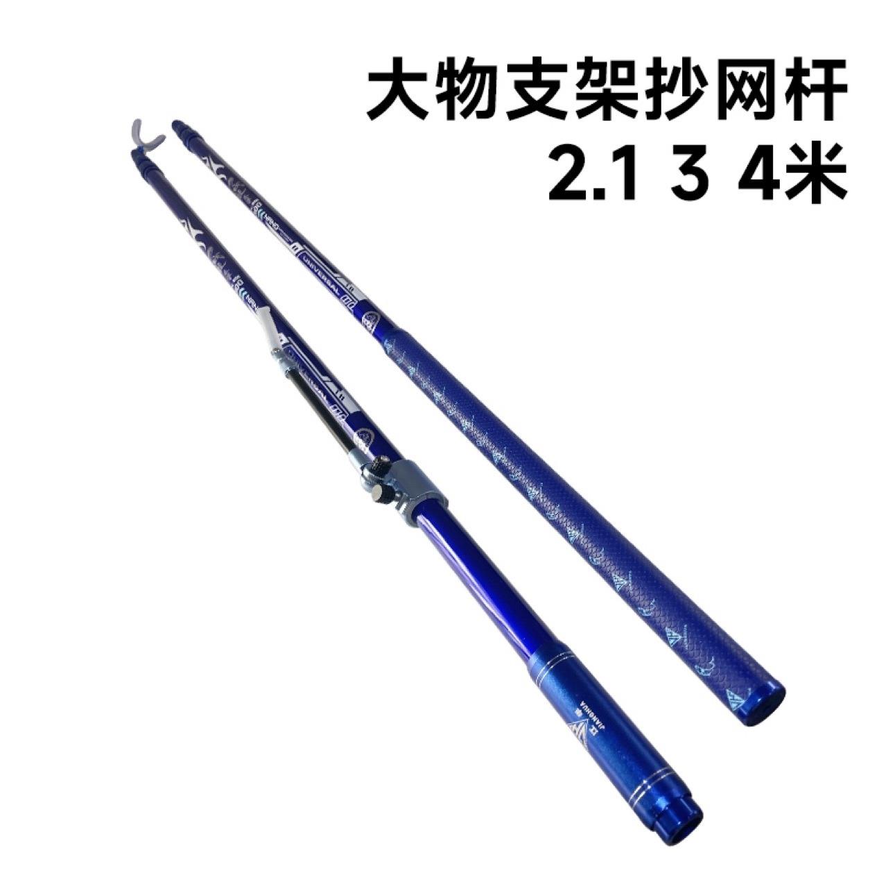 超硬高碳大物支架竿抄网竿2.1米3米4米炮台架自带后挂超硬抄网竿