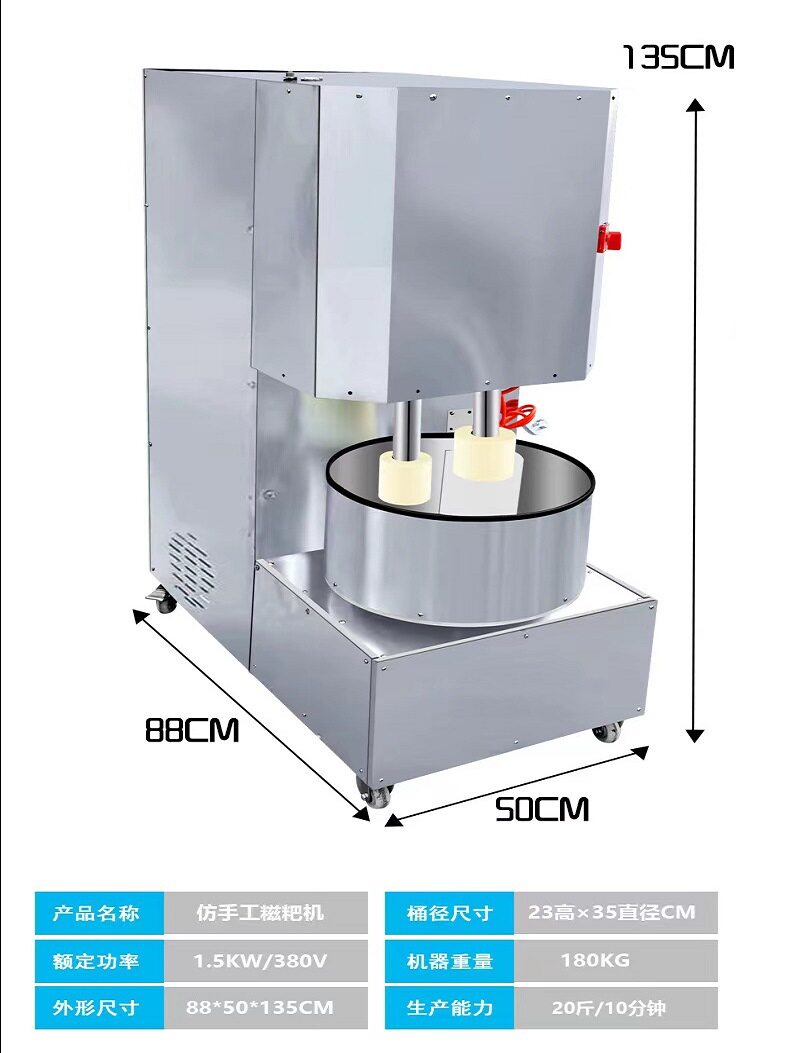 商用全自动仿捶打糍粑年糕机