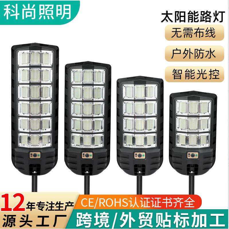 新款太阳能照明灯户外灯超爆亮大功率太阳能充电庭院灯一体化路灯