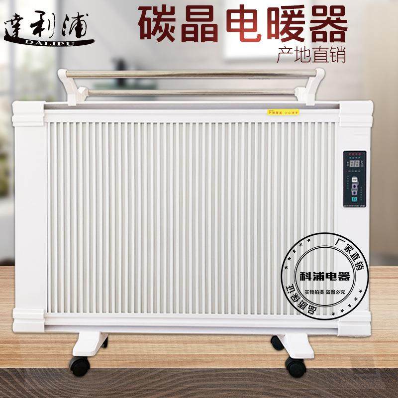 沧州碳晶电暖器家用碳纤维电暖气煤改电取暖器节能省电