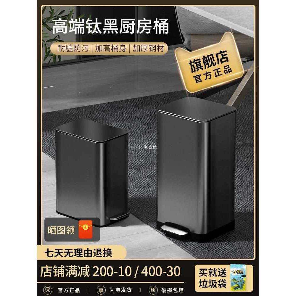 麦桶桶不锈钢厨房垃圾桶家用带盖黑色大号脚踏式轻奢客厅办公