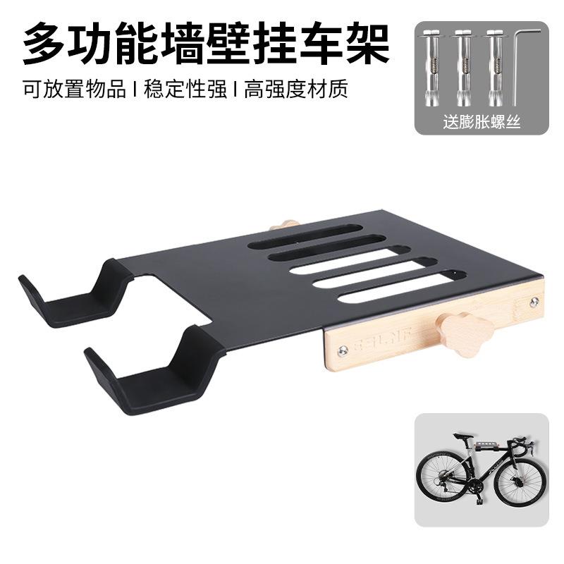 ESLNF自行车墙壁挂架山地公路车收纳室内停车展示单车悬挂墙架子