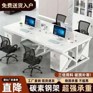 职工办公桌员工工位电脑桌2/4/6人工位组合办公桌椅组合一整套