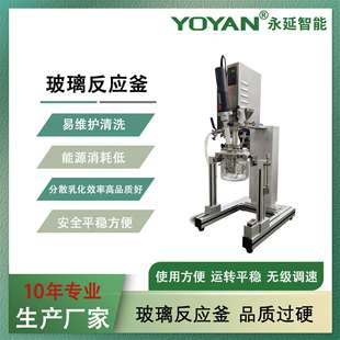 实验室用乳化机小型数显高速高剪切均质乳化机设备10年直销