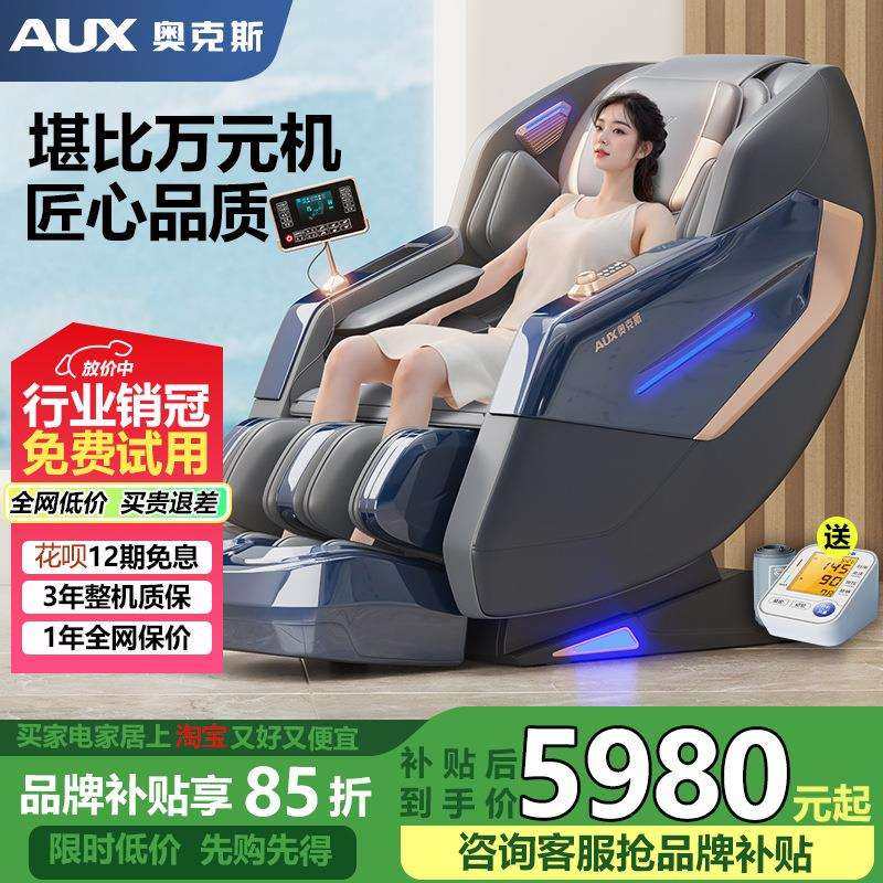 京典按摩椅家用全自动款智能电动太空舱全身小型迷你老人专用豪华