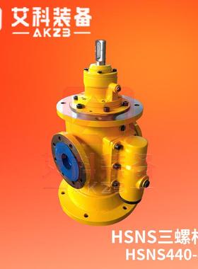 HSNS440-40Z稀油站供油泵立式三螺杆泵黄山AKP