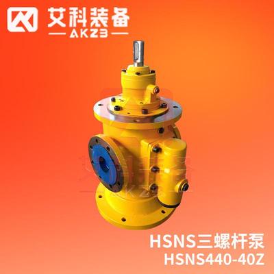 HSNS440-40Z稀油站供油泵立式三螺杆泵黄山AKP