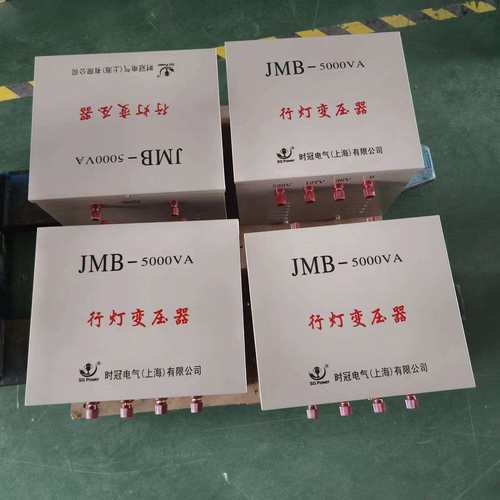 单相照明行灯变压器JMB-5000VA变压器380V220V变36V24V48V12V