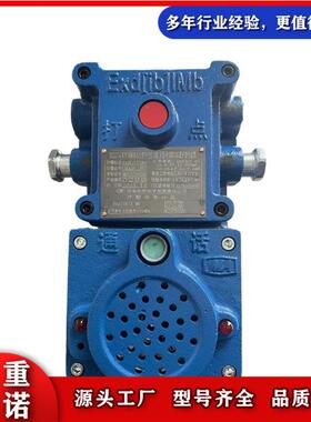 KXH127（A）通讯信号装置127V矿用隔爆型语音声光信号器淮南中煤