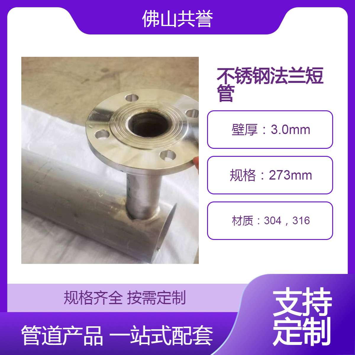 304不锈钢水管接头法兰三通管虹吸排水项目配件形状长度规格可订