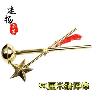 指挥棒指挥令指挥丈2节90CM指挥棒乐队军乐队鼓号队指挥