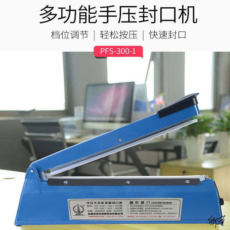 永特力商用热缩膜封口机