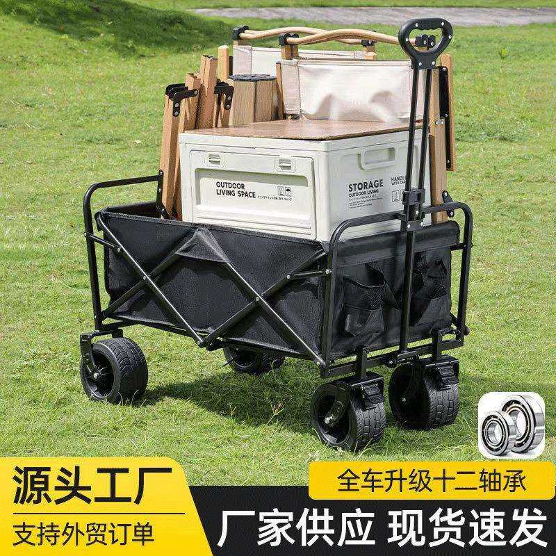 新款营地车户外露营郊游买菜小拉车摆摊折叠野营推车便携式野餐车