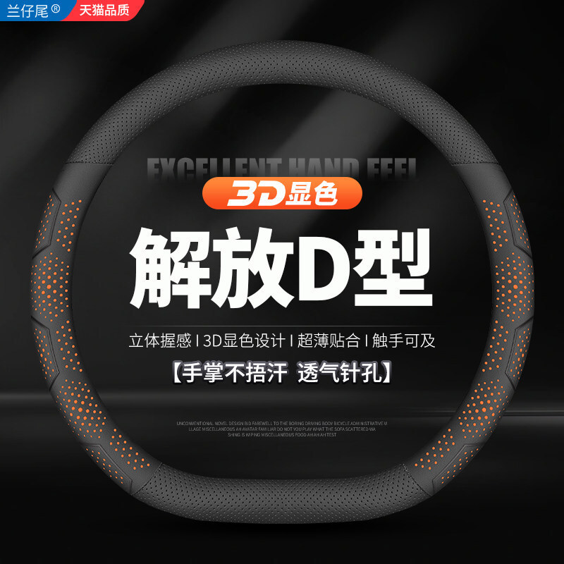 解放鹰途J6P/D型45方向盘套