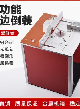 木工电木铣倒装板工作台多功能升降台面倒角修边机开槽台锯铝面板