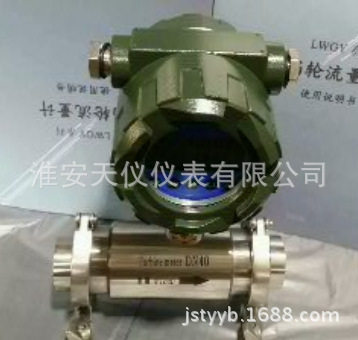 快装卡箍卫生型智能液体涡轮流量