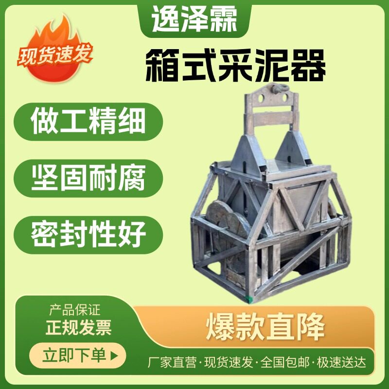 船用箱式采泥器海洋监测取样器