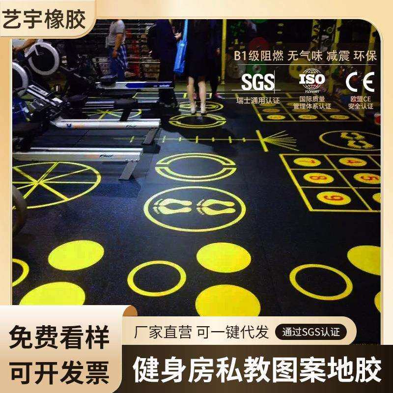 1米健身房橡胶卷材室内防摔防砸地板减震环保健身房私教图案地胶