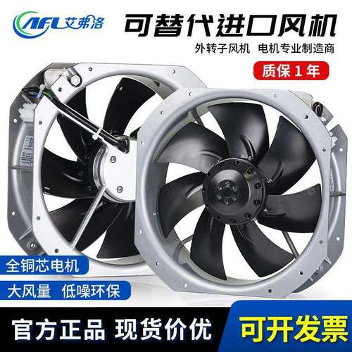 艾弗洛A2D250S-5KN-ACJ0电柜散热风扇GH280FCG-304不锈钢网罩200B