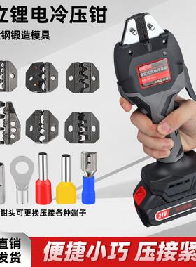 电动液压钳预绝缘管型裸压接器DML50充电式冷压端子接钳工具小型