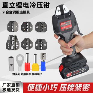 电动液压钳预绝缘管型裸压接器DML50充电式冷压端子接钳工具小型