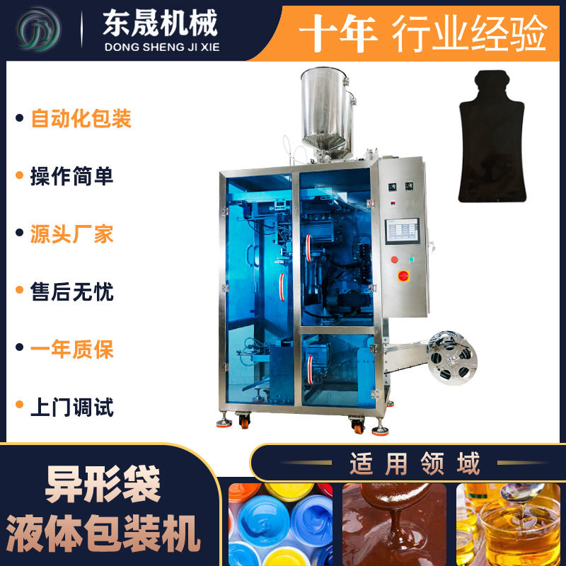 全自动小型酵素果冻袋装机