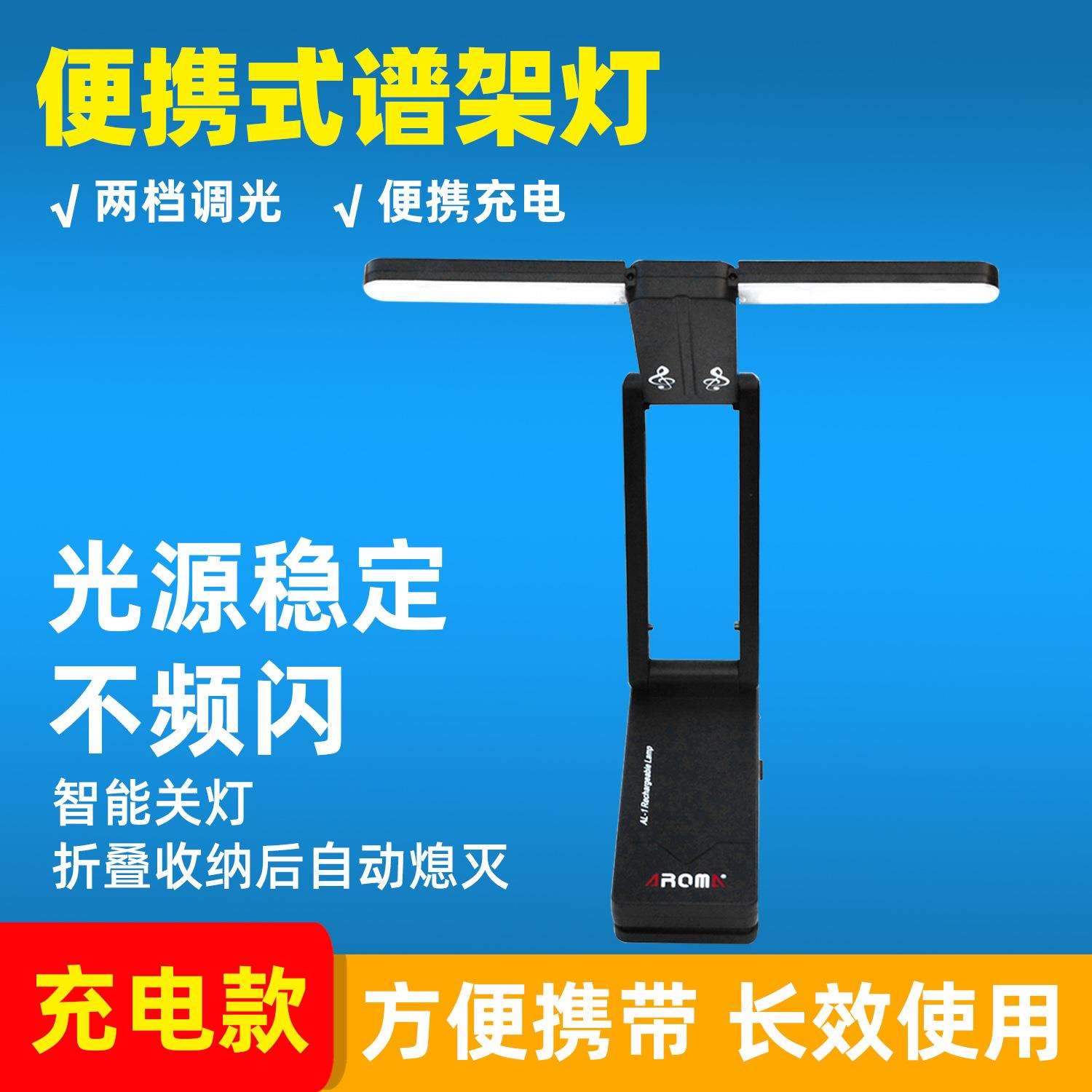 充电式谱架灯演出谱夹灯吉他小提琴乐器演奏谱架灯谱台灯