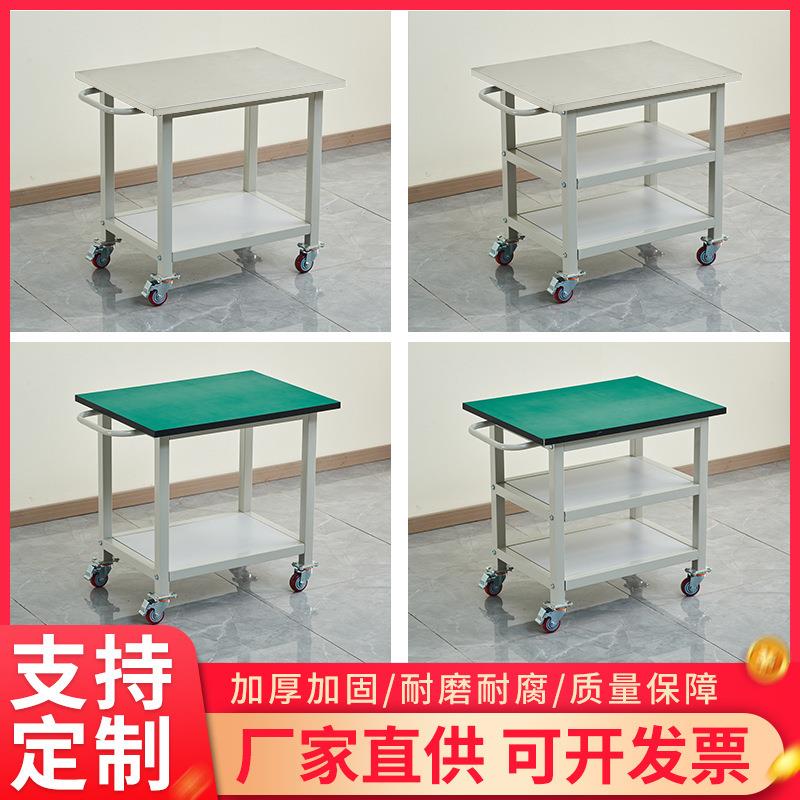 防静电带轮可移动工作台不锈钢小推车生产线周转物料双三层打包桌