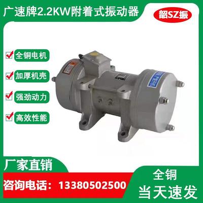 混凝土振动器附着式水泥振动器广速牌全铜电机平板震动器平板机