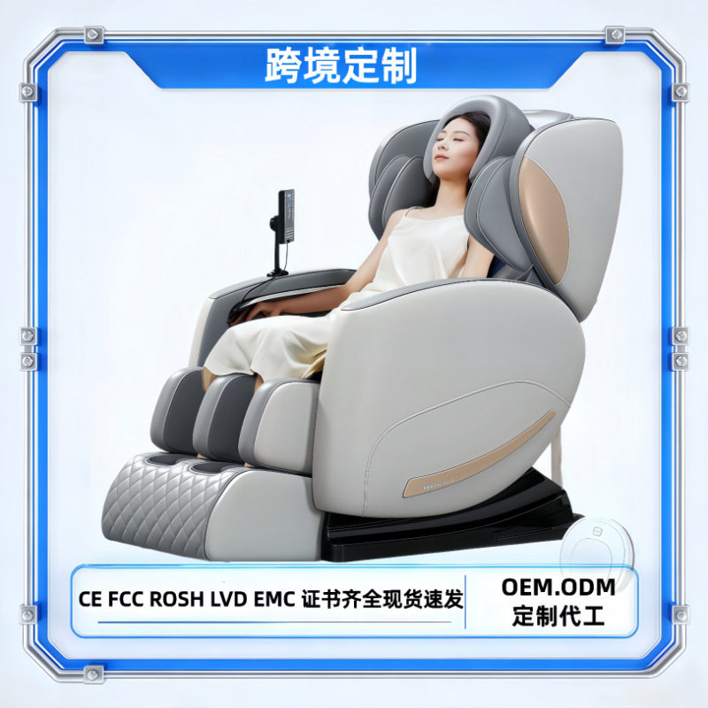 老年智能零重力太空舱按摩椅