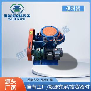 旋转供料器侧置型旋转给料器输送闭风器定量卸料器气力输送机
