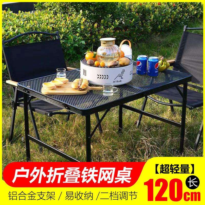户外折叠桌子便携式铁网桌可升降折叠摆摊桌耐高温防水野餐烧烤桌