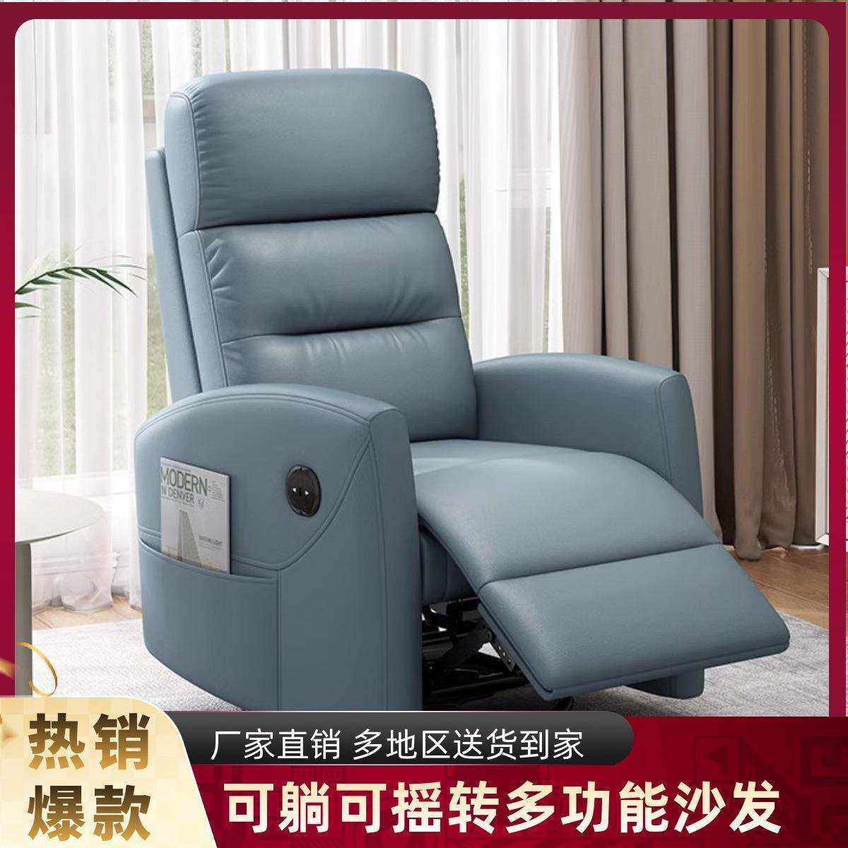 头等太空单人沙发舱懒人小户型皮可躺睡多功能电动老人按摩摇椅子