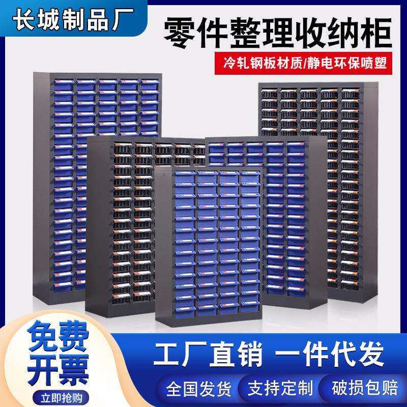 零件柜抽屉式电子元件柜螺丝整理柜物料收纳柜效率柜工具柜100抽,收纳整理,烫衣板及配件,淘宝优惠券,粉丝福利购,淘宝优惠卷