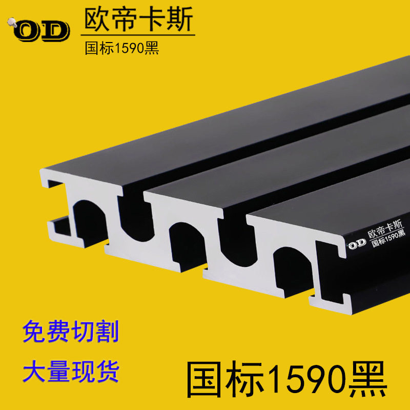 国标1590工业铝合金型材 1590G槽黑色铝材配件雕刻机面板工厂现货