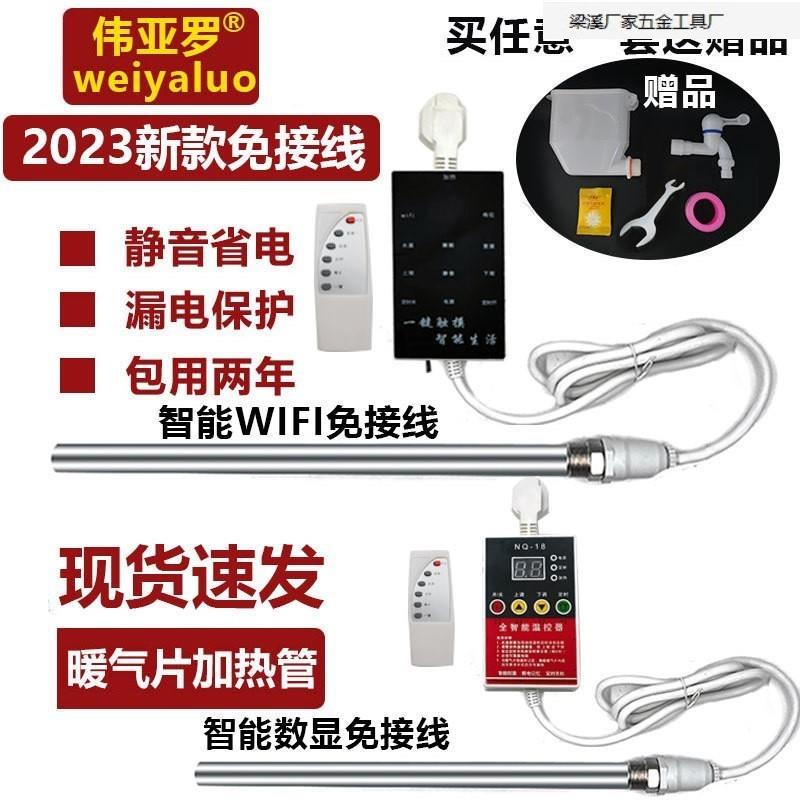 加水电暖气片加热棒智能温控土暖气加热管家用采暖水电暖器电热棒