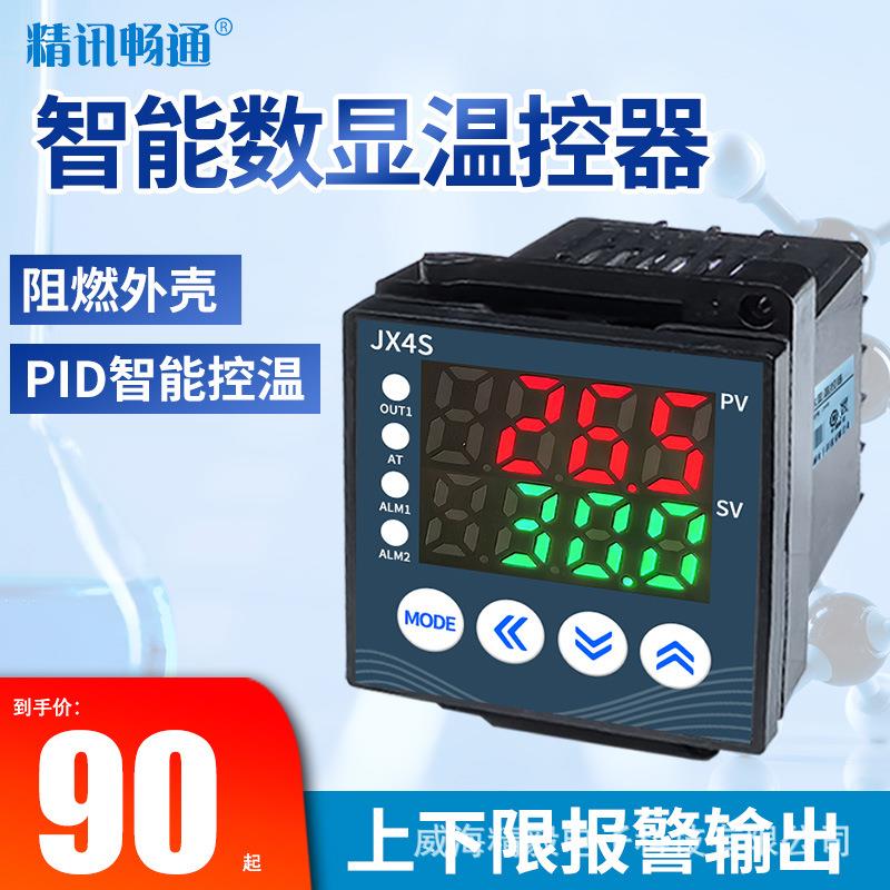 智能数显温度控制器pid控制24H恒温固态继电器输出工业级温控器