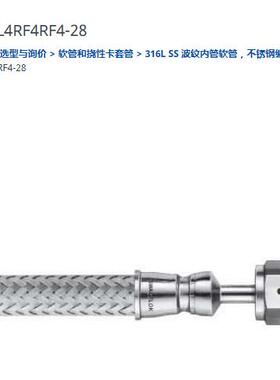 世伟洛克SS-FL4RF4RF4-28316LSS波纹(FL)软管，1/4