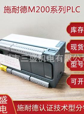 TM200C16Tplc，M200系列PLC可编程控制器现货