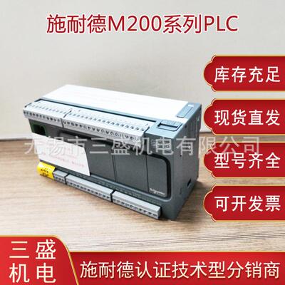 TM200C16Tplc，M200系列PLC可编程控制器现货