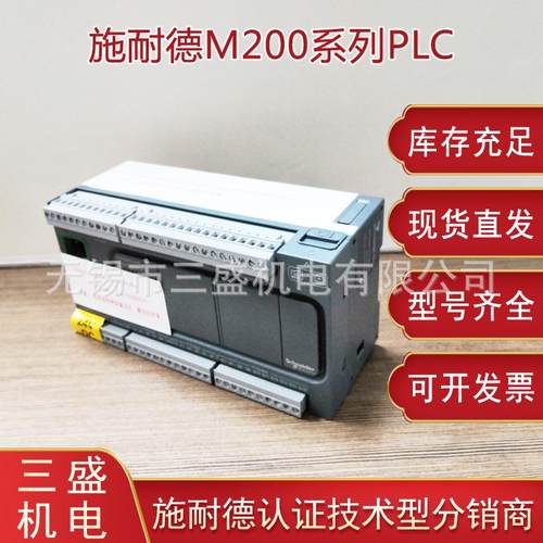 TM200C16Tplc，M200系列PLC可编程控制器现货