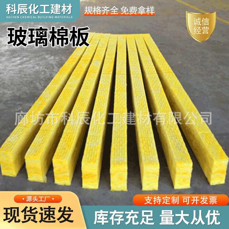 铝箔离心玻璃棉板保温阻燃隔音