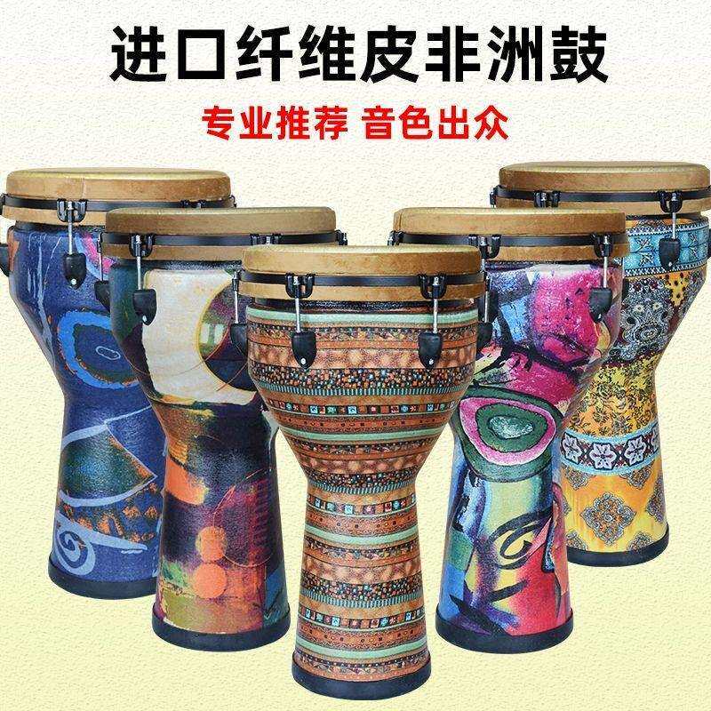 进口防兽皮非洲鼓专业12寸成人标准10寸儿童演奏表演手鼓打击乐器