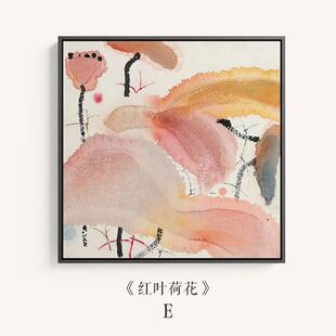 陈家泠新中式荷花抽象装饰画日式多联正方形轻奢花卉客餐厅挂壁画